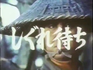 Lone Wolf and Cub Kozure Okami 子連れ狼 S2E4