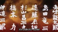 Daimajin Monster Of Terror,  大魔神 part 1 of 3 part 1/2