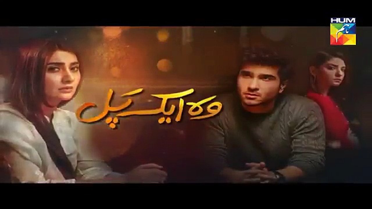 Woh Aik pal Episode 6 promo Hum tv