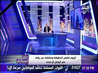 أحمد موسى يسب عناصر الجماعة الإرهابية على الهواء