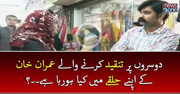 Dosron Par Tanqeed Karnay walay #ImranKhan Kay Apnay #Halqa NA56 Mein Kya Ho Raha Hey..? | 10pm with Nadia Mirza | 9 Apr