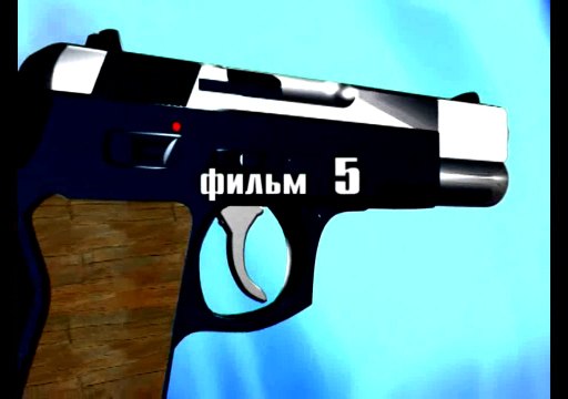 Боевая стрельба из пистолета. Фильм 5