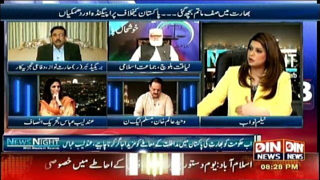 News Night With Neelum Nawab - 10th April 2017