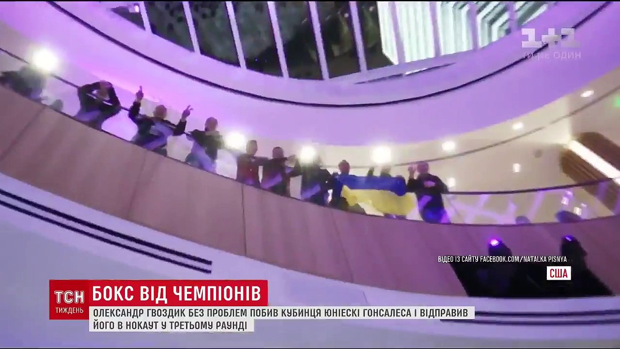 Вечір укр.бокса в США. Американець, фанат українського боксера Ломаченко: Путін, якщо ти мене чуєш, віддай Крим назад!