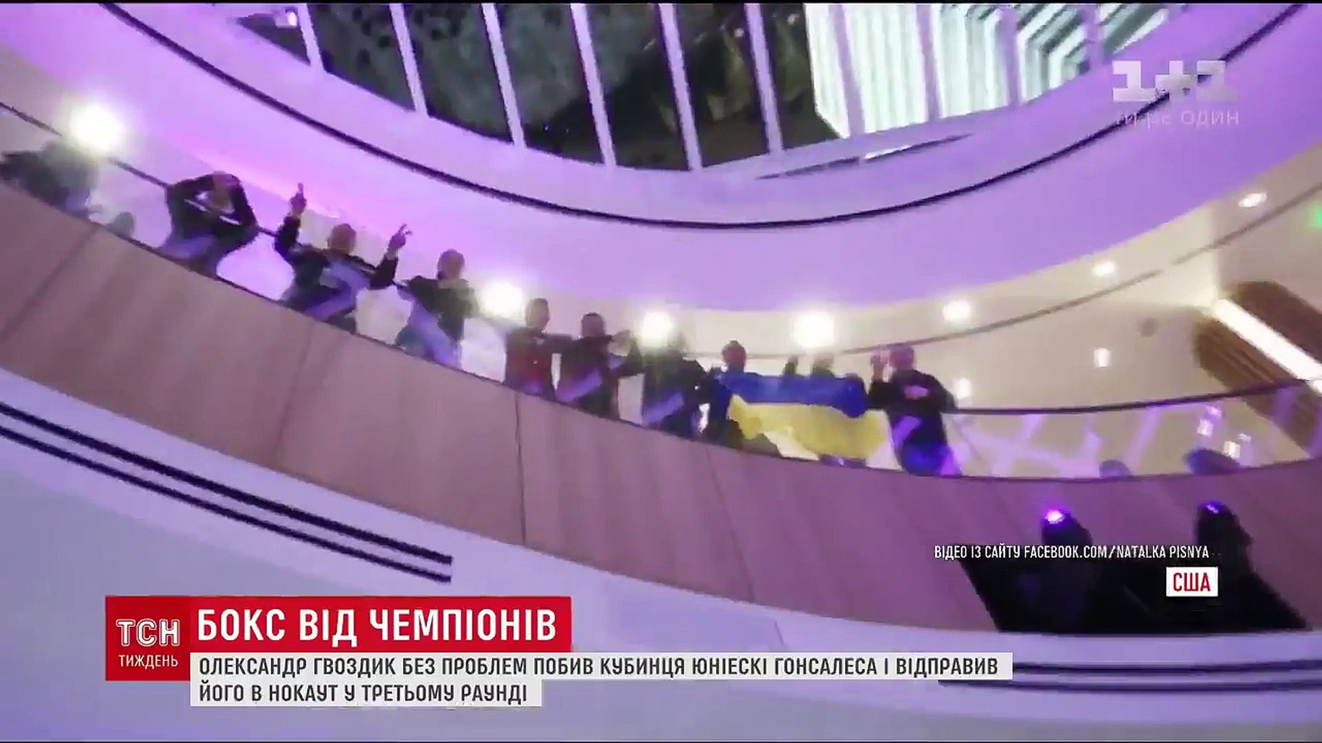 ⁣Вечір укр.бокса в США. Американець, фанат українського боксера Ломаченко: Путін, якщо ти мене чуєш, 
