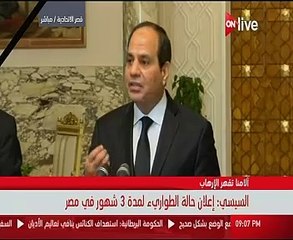 الرئيس السيسى يعلن الطوارئ لمدة 3 شهور وتشكيل مجلس أعلى لمكافحة الإرهاب
