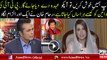 Aap Compromising Ho Jayen To Position Dee Jaye Gi  Rehaam Khan Another Allegation On Pti