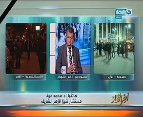 مستشار شيخ الأزهر لـ"آخر النهار": الأحداث الإرهابية مقصود بها الشعب المصرى ووحدته