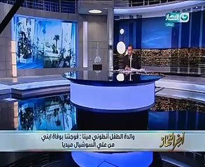 والدة الطفل أنطونى مينا تنفى وفاة ابنها: فوجئنا بالشائعة على "فيس بوك"