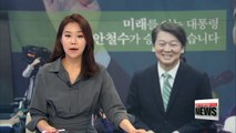 Korea's Presidential Candidate #3: Ahn Cheol-soo