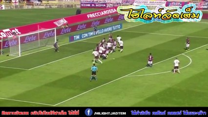 เซเรีย อา-โบโลญญ่า พบ โรม่า 0 - 3