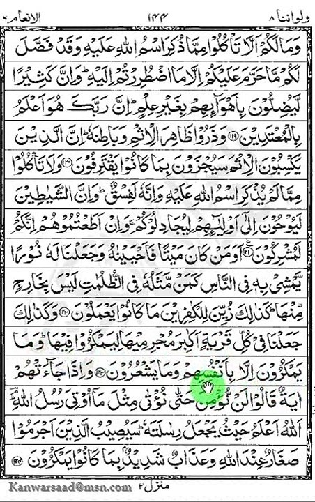 QURAN PARA 8