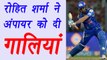 IPL 10: Rohit Sharma hurls abuses at umpire, reprimanded by match referee | Oneindia News
