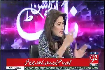 Zafar Hilali's detailed analysis on Statement of DG ISPR related to Panama Case. Watch video