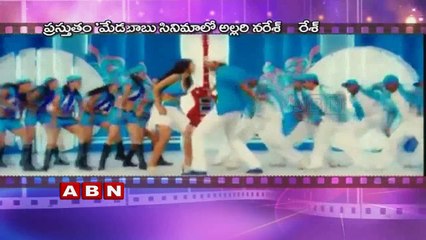 Allari Naresh in Mahesh Babu's film