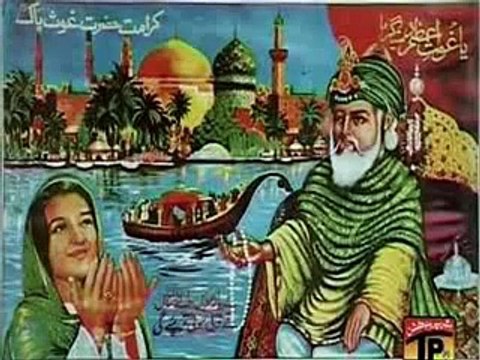 Alif Allah Chambe Di Butee Kalam Sultan Bahoo