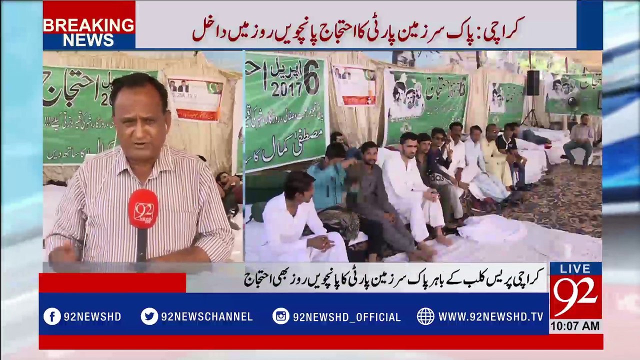 Karachi: PSP protest continues for fifth consecutive day - 92NewsHDPlus