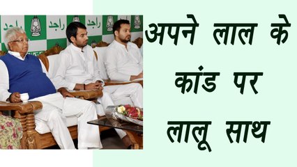 Lalu Yadav admits land belongs to us, 'My Sons Can't Die In Poverty'| वनइंडिया हिन्दी