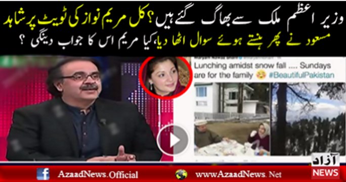 Nawaz Sharif Mulk Chor Ker Chale Gayee Hain