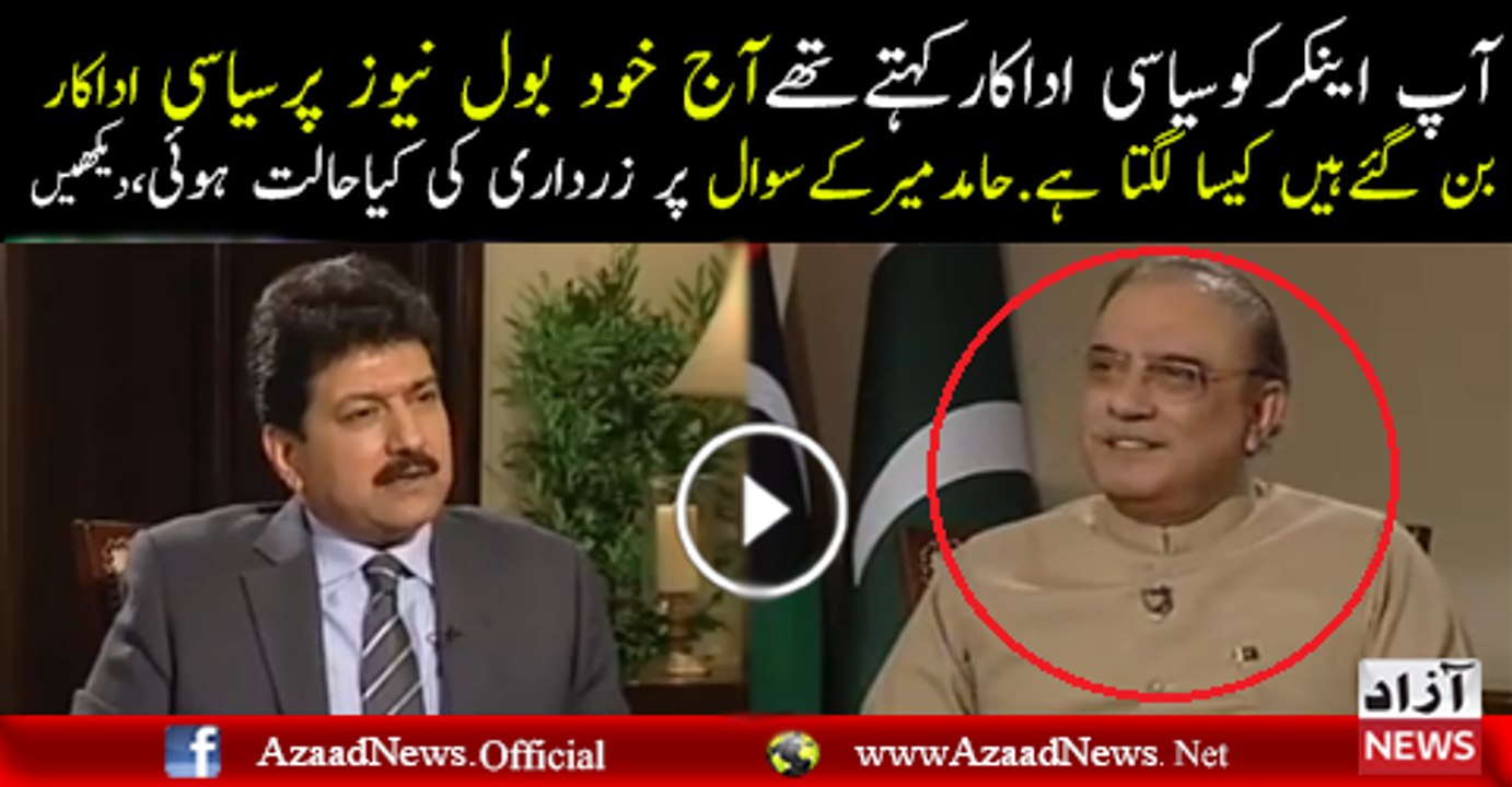 Hamid Mir Taunts Zardari For Doing Program On Bol News Watch His Reaction
