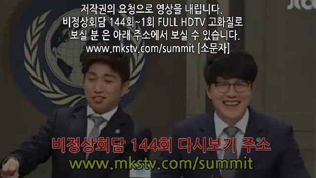 비정상회담 144회 170410