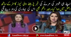 Rabia Anum Shares What Happened With Anchor Who Read His Own Husband's Death News