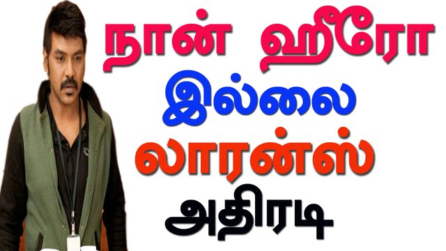 Sivalinga movie am not hero | lawrence open talked about sivalinga movie | lawrence | vadivelu