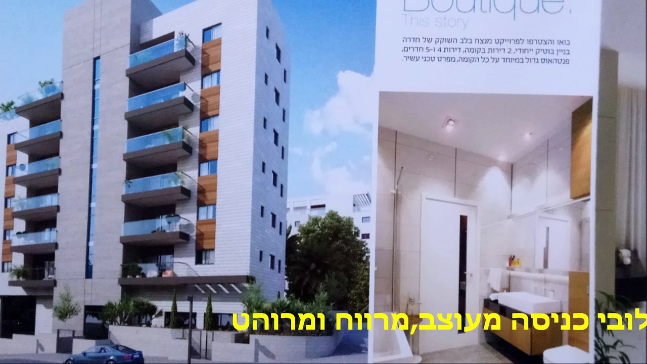 פרויקט פנינה בחדרה דירה 4 חדרים
