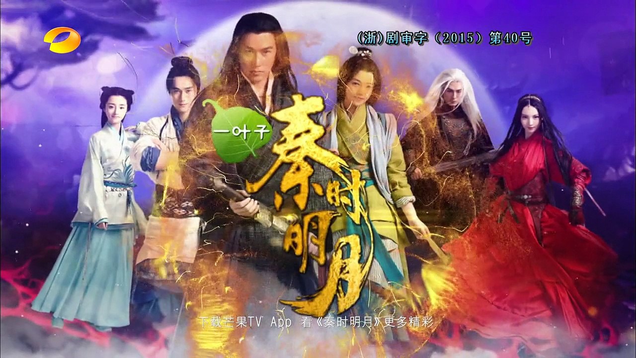 秦時明月 第56集【衛視版】秦时明月56（陸毅、陳妍希、蔣勁夫等主演） http://Best...