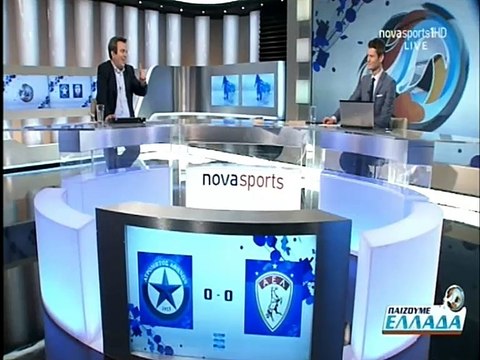 28η Ατρόμητος-ΑΕΛ 0-0 2016-17 Παίζουμε Ελλάδα (Novasports)