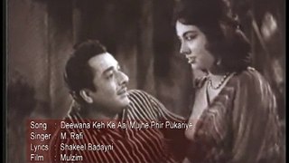 MULZIM (1963) - Deewana Keh Ke Aaj Mujhe Phir Pukariye - (Mohammed Rafi) - (Pradeep Kumar, Shakila)