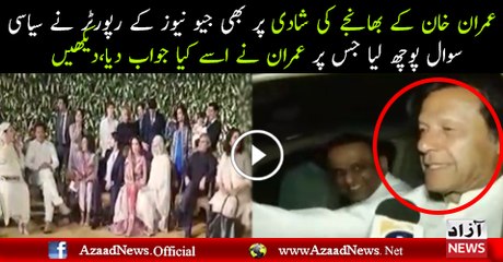 See What Geo News Reporter Ask To Imran Khan In Wedding