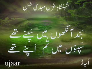 Mehdi Hassan sapnay aakhir sapnay thay  شہنشاہِ غَزَل مہدی حَسَن سَپنے آخِر سَپنے تھے