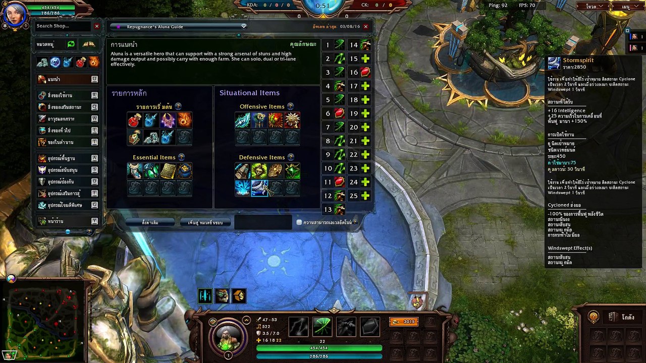 EP-15 Aluna 1+1 Aluna สู้กับบอท ใครจะชนะไปกัน Mode Blitz  HON