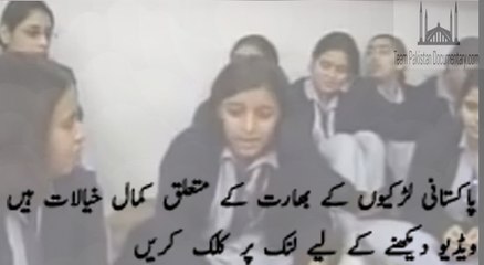 Views of Pakistani Girls About India