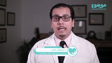 #موضوع: ما هي الزائدة الدودية