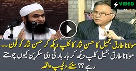Maulana Tariq Jameel Praises Hassan Nisar