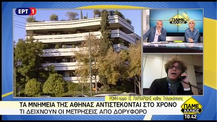 Τα Μνημεία της Αθήνας αντιστέκονται στο χρόνο. Τι δείχνουν οι μετρήσεις από Δορυφόρο (ΕΡΤ1, 9/4/17)
