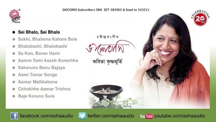 Rabindra Sangeet by Kavita Krishnamurty - Audio