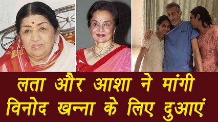 Lata Mangeshkar and Asha Parekh prays for Vinod Khanna's recovery | FilmiBeat