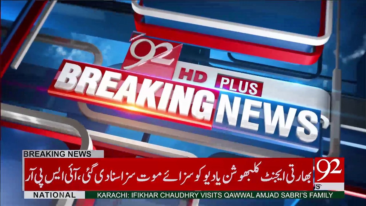 RAW agent Kulbhushan Yadav sentenced to death - 10-04-2017 - 92NewsHDPlus