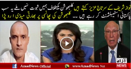 Indian Media Report On Kalbhushan Yadav