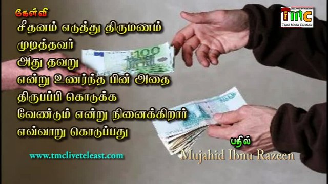 சீதனம் வாங்கி திருமணம் முடித்தவா் தவறு என்று உணர்ந்த பின் அதை திருப்பி கொடுப்பது எவ்வாறு