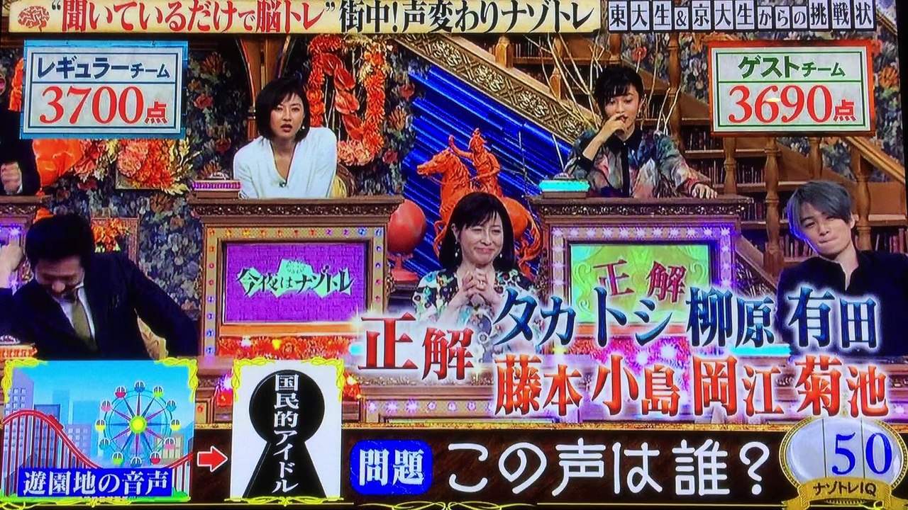 ナゾトレふうま