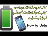Battery Saving Tips for Android - How To Increase Android Battery Life