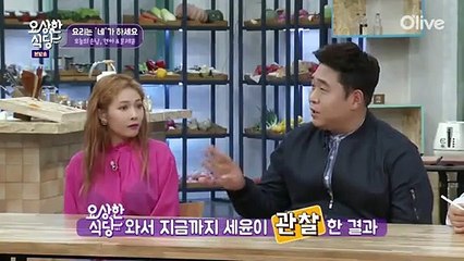 요상한 식당 5회 20170410 -1