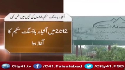 Aashiana Housing Scheme, Another Notanki by Shehbaz Sharif