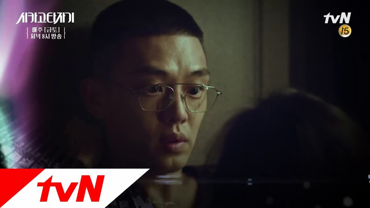 [3화 예고] 임수정의 벽밀에 당황한 유아인!