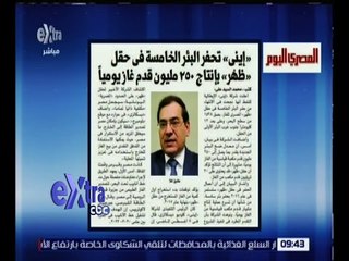 غرفة الأخبار | قراءة في عناوين الصحف الصادرة صباح اليوم 2 سبتمبر 2016