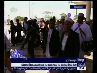 غرفة الأخبار | جولة أخبار منتصف الليل مع دينا زهرة | كاملة